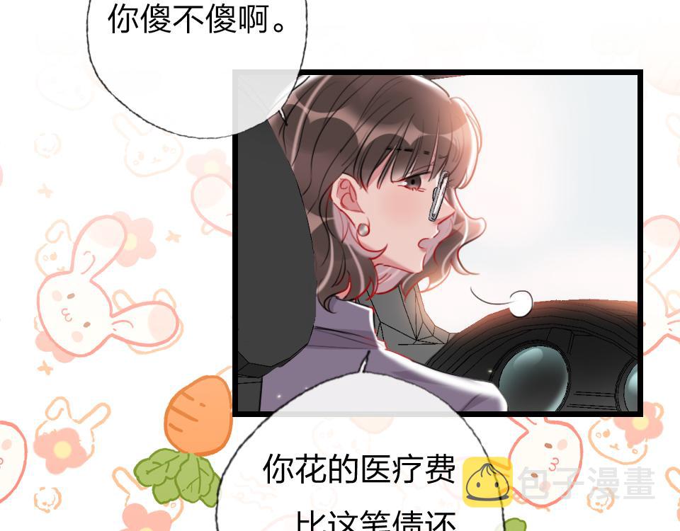 第64话  《大地震颤》35