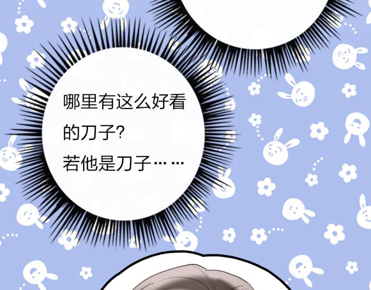 第26话  你好傻32