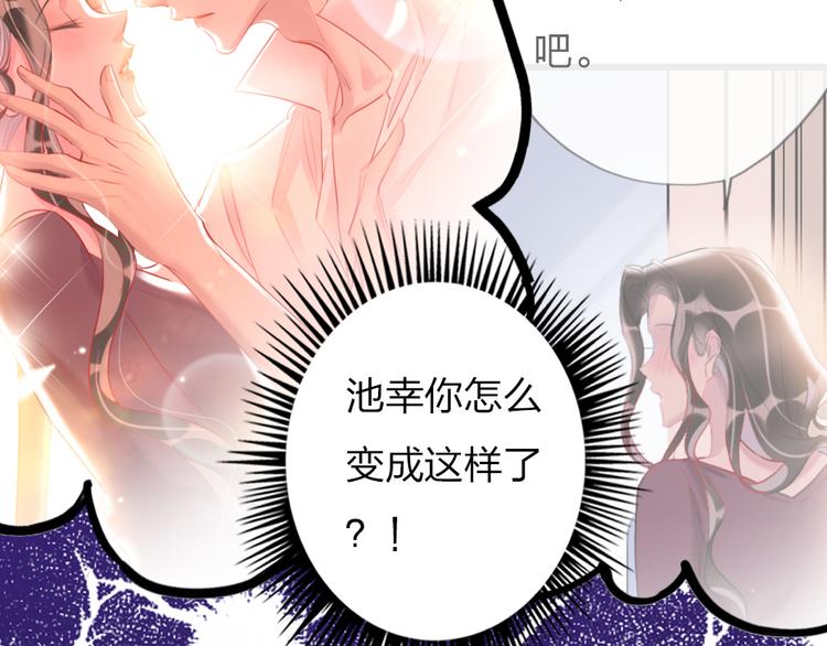 第19话   渣女认证55