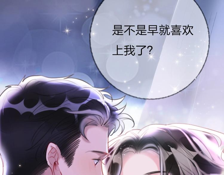 第1话 我是你的保镖8