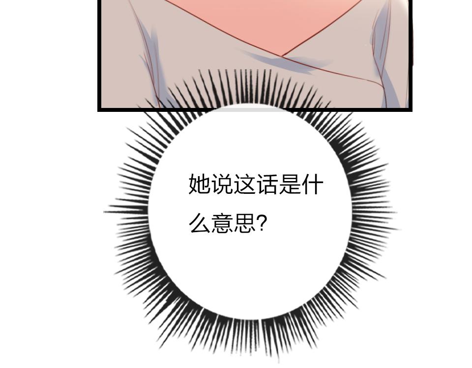 第38话  让人产生好感的女人57