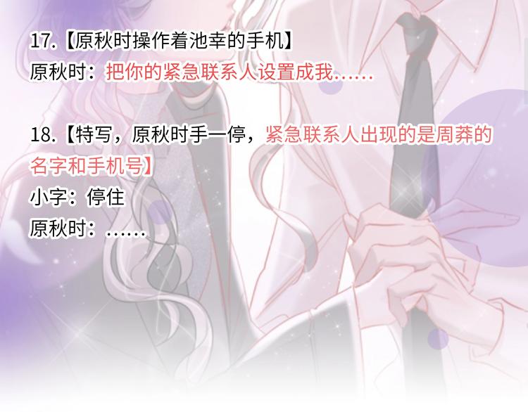 第11话  保持距离132