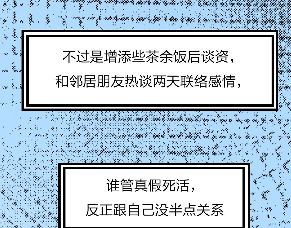 第39话  不愿说出的事42