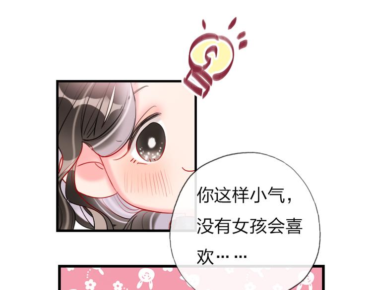 第11话  保持距离66