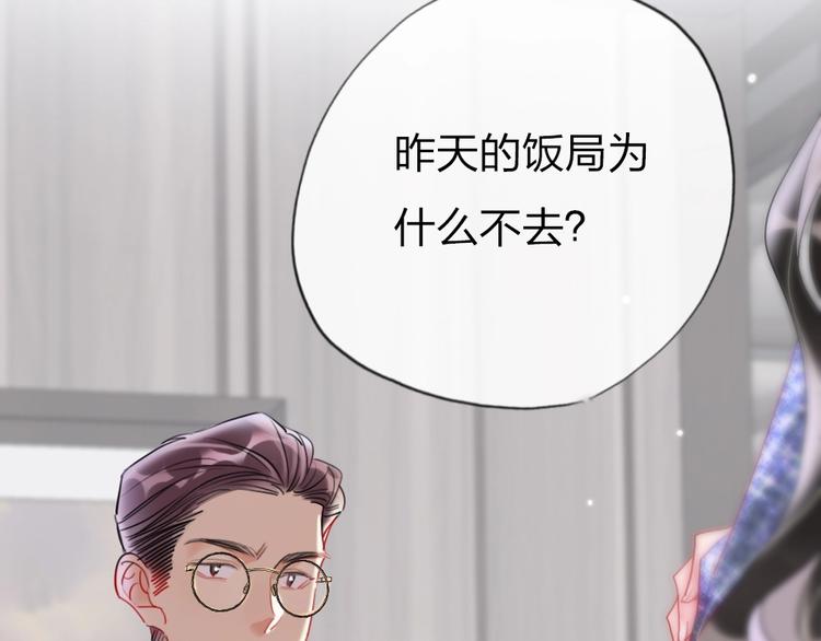 第1话 我是你的保镖141