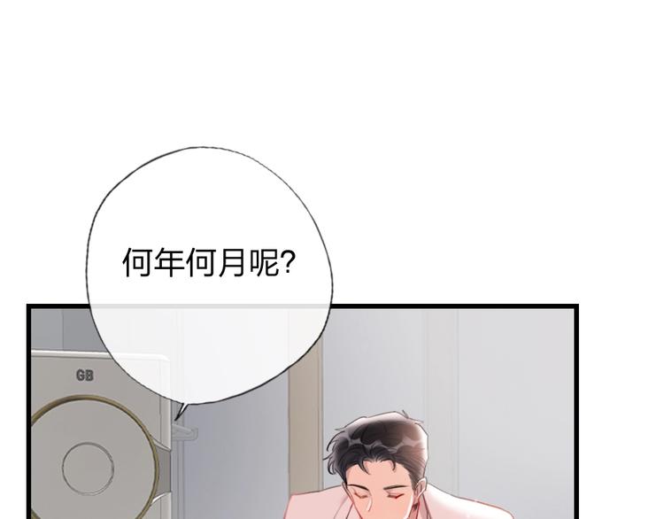 第5话 我跟她谁比较漂亮4