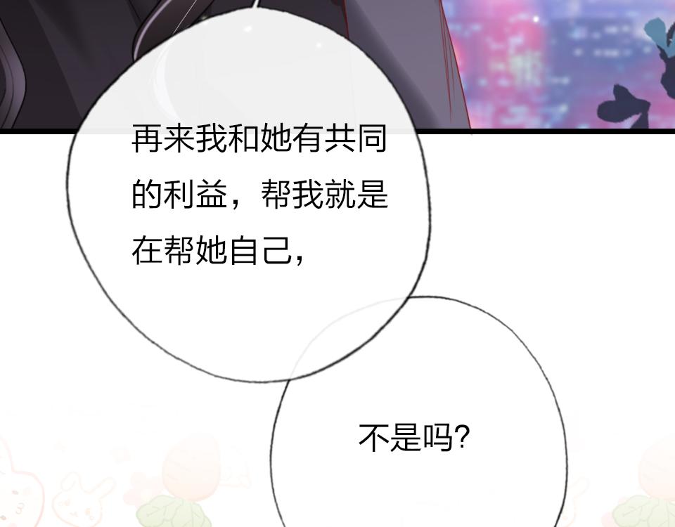 第40话  明枪易躲暗箭难防67