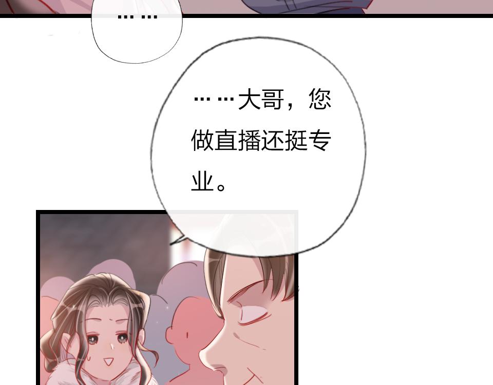第41话  直播风波40