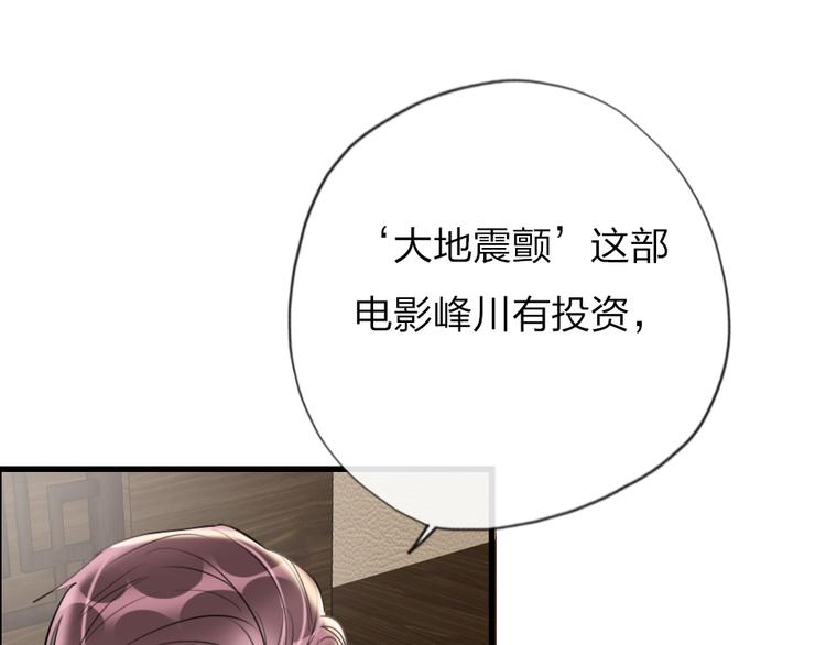 第8话   宝贝~来赌吗？80