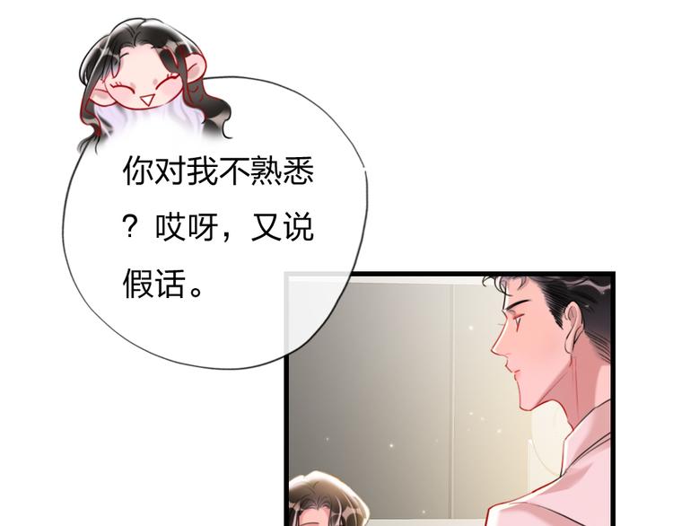 第3话   握手太久会出手汗？52