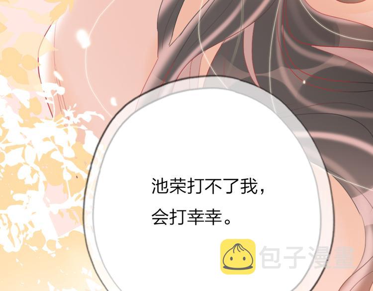 第15话  千万别喜欢我87
