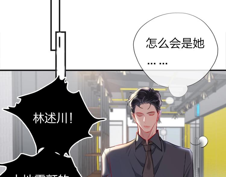 第1话 我是你的保镖137
