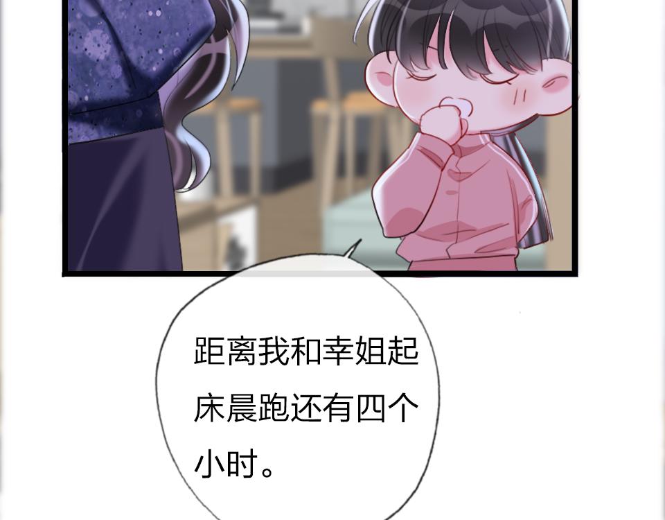 第47话  就是和他在一起了5
