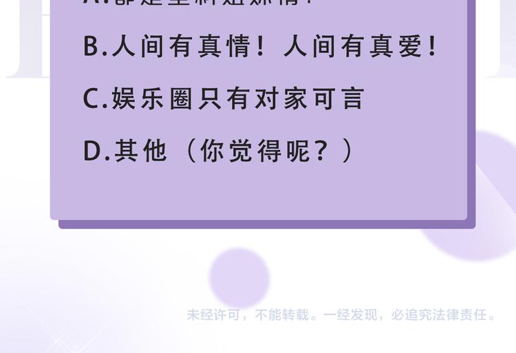 第9话  论轧戏的小技巧137