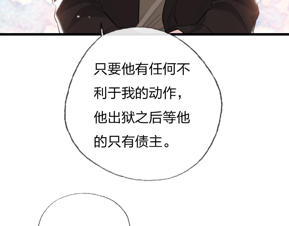 第64话  《大地震颤》34