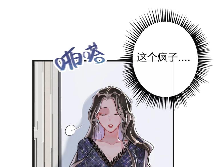 第1话 我是你的保镖176