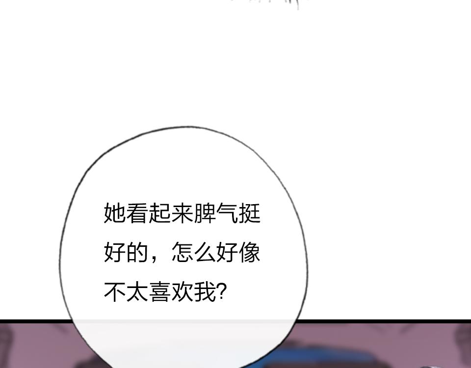 第38话  让人产生好感的女人74