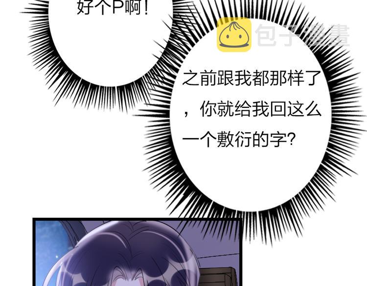 第19话   渣女认证62