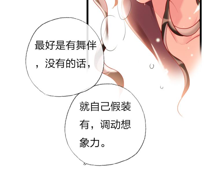 第18话  一舞定情32