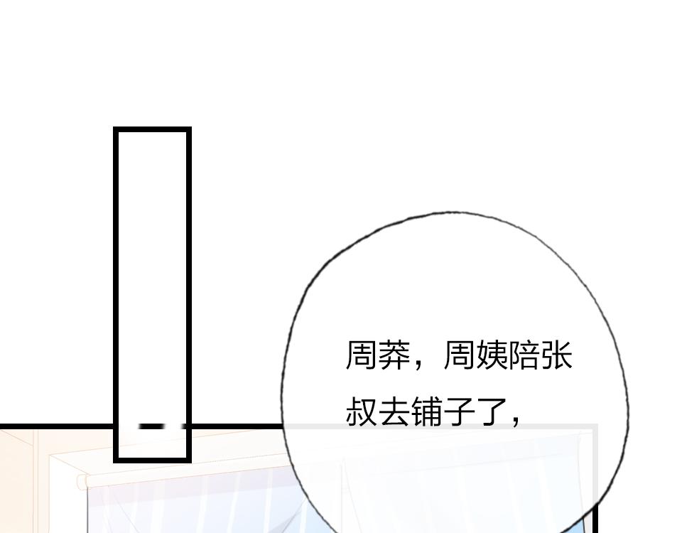 第54话  初恋女友50