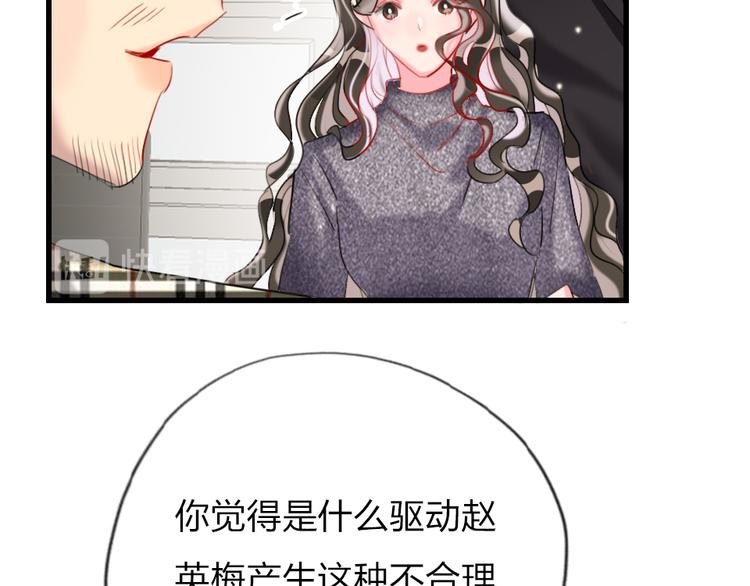 第10话  目睹妈妈出轨81