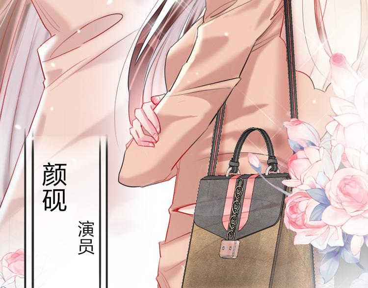 第4话  女明星的谨慎35