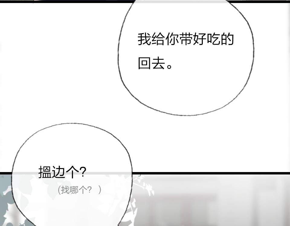 第57话  坐下聊聊39