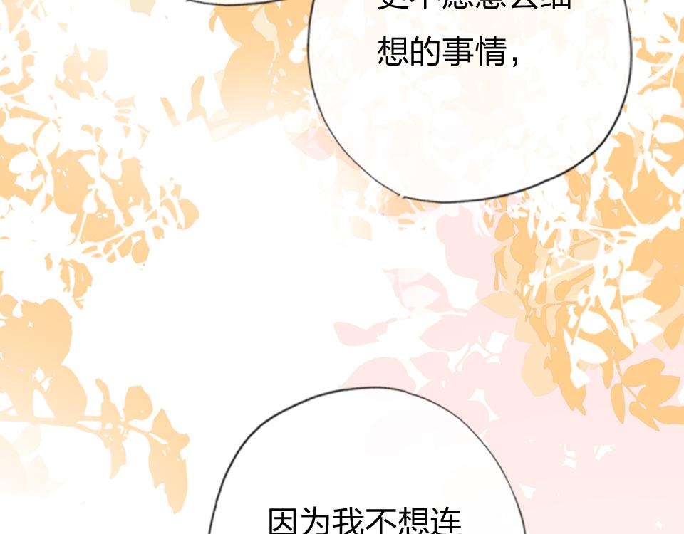 第53话  只是有些想你77