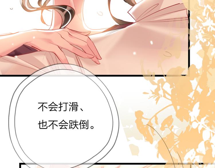 第18话  一舞定情70