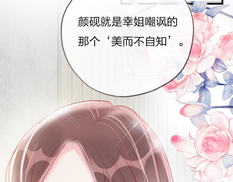 第4话  女明星的谨慎33