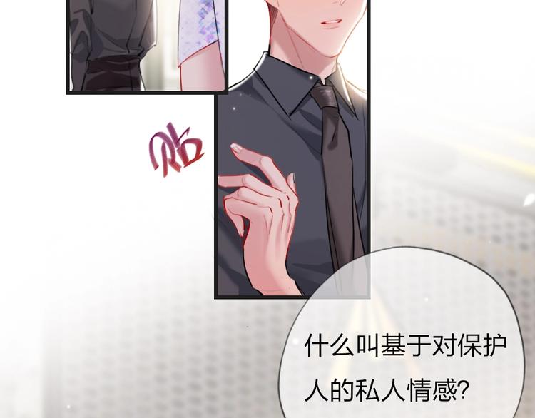 第2话 什么私人情感啊？154