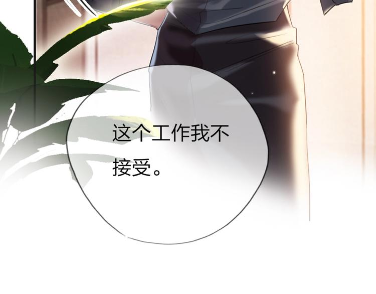 第1话 我是你的保镖129