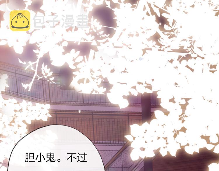 第11话  保持距离87