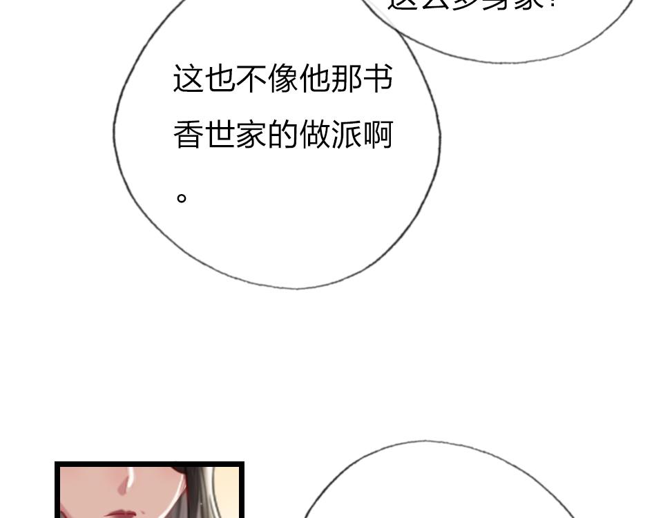 第39话  不愿说出的事60