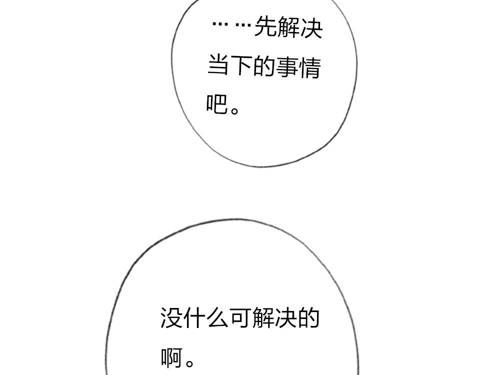 第42话   你保护我就行93