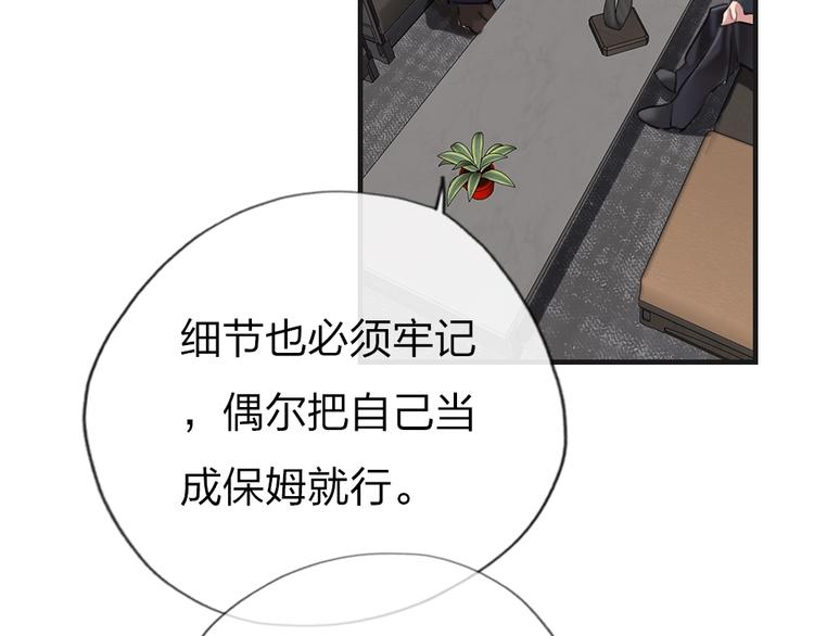 第1话 我是你的保镖119