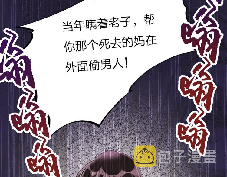 第2话 什么私人情感啊？55