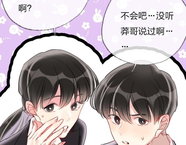 第3话   握手太久会出手汗？47