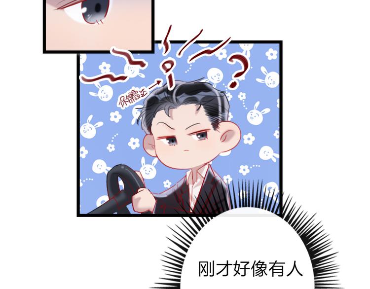 第20话  愿意给我一个机会吗52