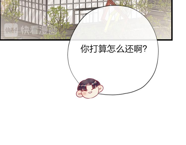 第9话  论轧戏的小技巧118