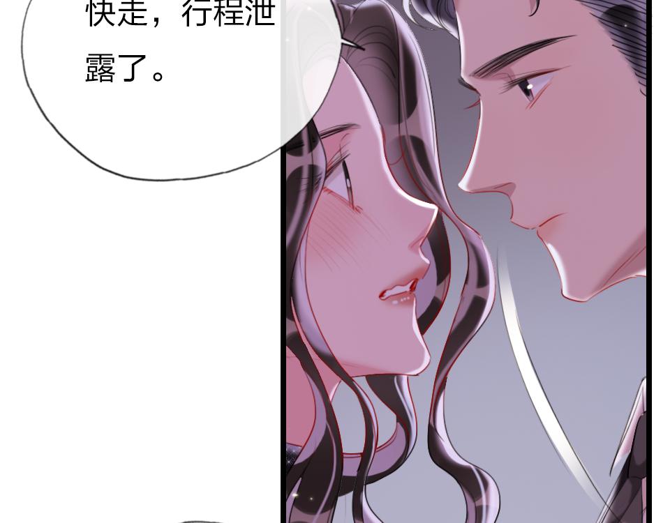 第22话   他的吻41