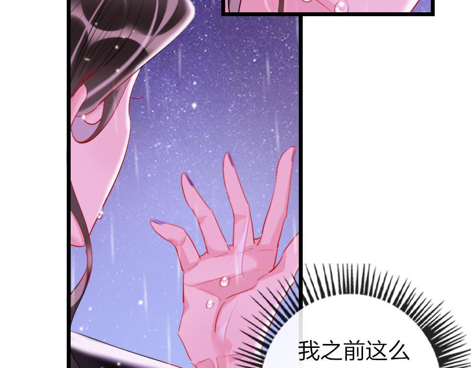 第34话   你应该选他的77