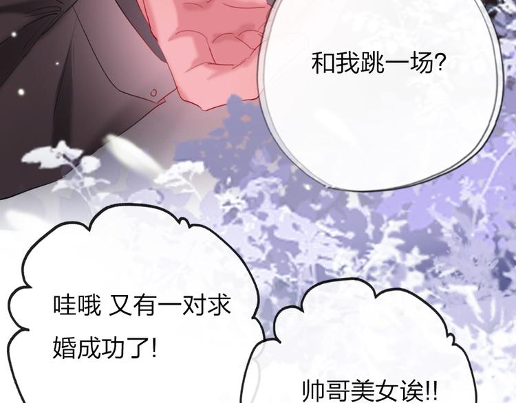 第20话  愿意给我一个机会吗35