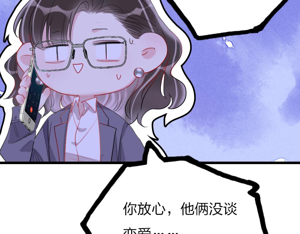 第46话   意外还是故意？17