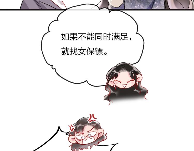 第1话 我是你的保镖83