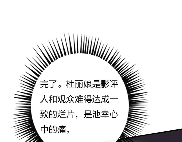 第4话  女明星的谨慎15