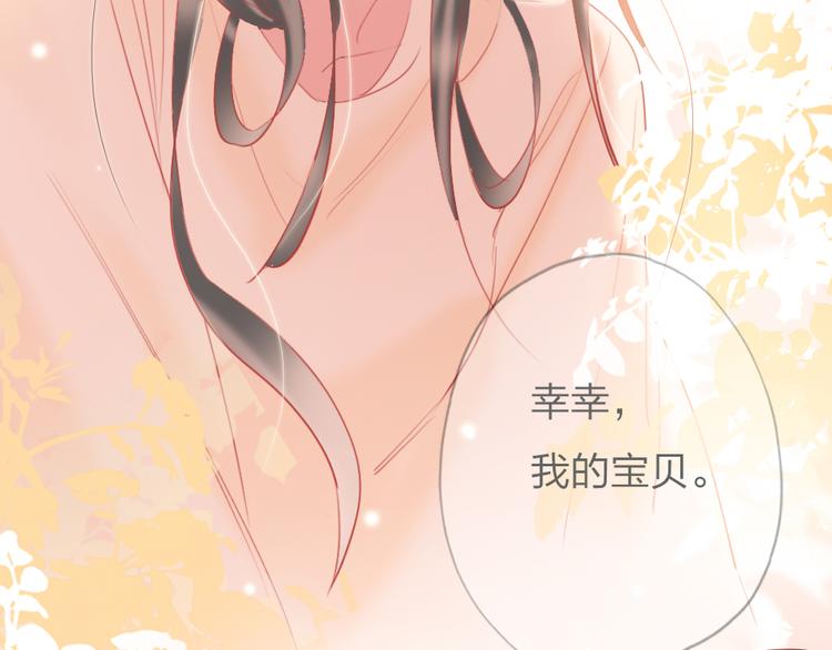 第15话  千万别喜欢我85