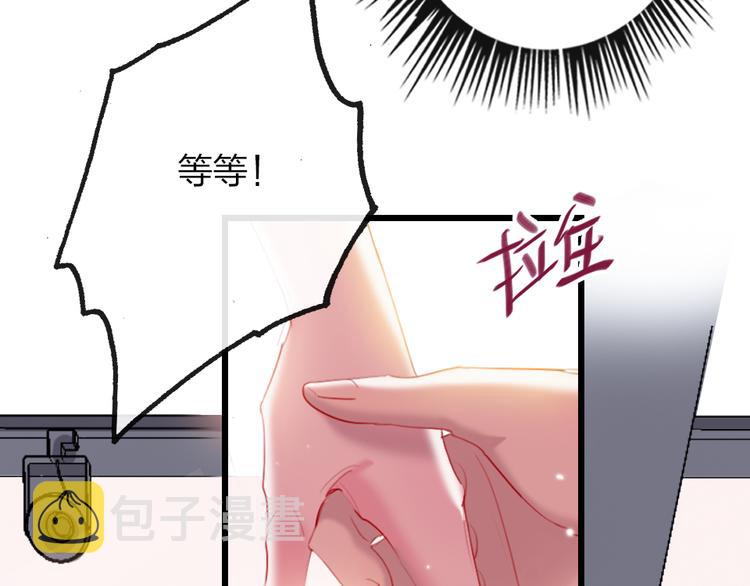 第19话   渣女认证34
