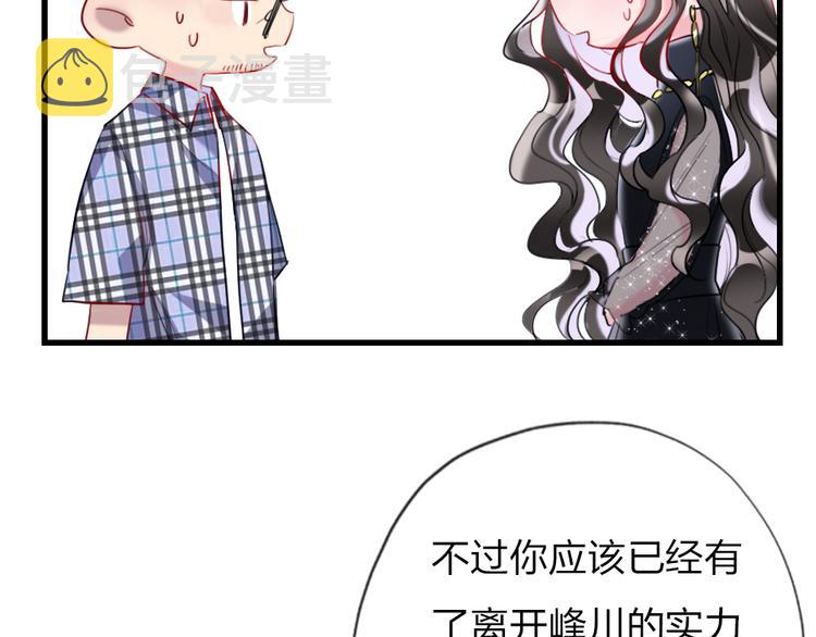 第13话   只有我最合适83