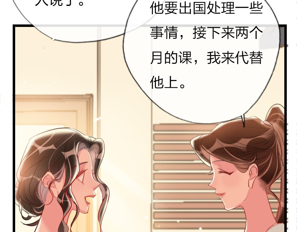 第38话  让人产生好感的女人4